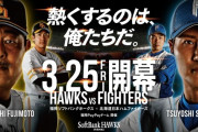 プロ野球開幕戦、今季は入場制限なく観客入れて開催へ