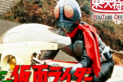 初代『仮面ライダー』劇場版3作品がYouTubeで配信！映画『シン・仮面ライダー』の公開を記念