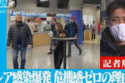 【終国】ロシア「ウクライナがコロナの実験をしていた」←・・・(;´･ω･)???