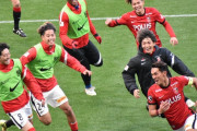 ◆画像◆決勝ゴール決めて疾走する槙野智章がACLで済州イレブンに追っかけられてる時を彷彿させると話題に！