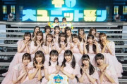 【日向坂46】ライブをお休みした富田鈴花への思いも...松田好花からエモすぎるブログが着弾
