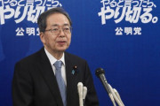 公明党・斉藤代表に文春砲！「不動産取引の自粛」が求められる国交相在任中にマンションを売却していたことが判明！