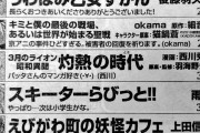 【けものフレンズ】漫画雑誌の巻末コメントで「バッタさんのマンガ好き」