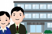【本当か？】転職希望の公務員が急増！外資やITへ20代が流れていく