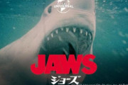 【映画】好きな巨大ザメ映画ランキングが発表！1位はやっぱりあの名作