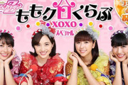 “岡山県から生放送も!!” ラジオ特番『ももクロくらぶxoxoスペシャル「ラジオde祝典｣』放送決定！