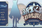 【ホロライブ】白上フブキ新衣装お披露目！フブキングかわいいね