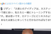 【速報】レアル久保君さん、カスティージャ(三部)決定！！