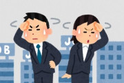 転職で給料が増えた人が過去最高を更新する！これまだまだ低いのでは…