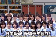 【日向坂46】この小ネタに気付いた人は天才www ひな会いスタッフの日向坂愛が凄すぎる！