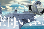 米陸軍士官学校現代戦研究所「空母いぶき、ゴールデンカムイ、ガンダム、進撃の巨人、エヴァは見といた方がいい」