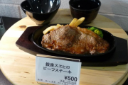 【画像】ステーキが500円で食えるとか学生羨ましすぎるやろｗｗｗｗｗｗｗｗｗ
