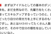 【朗報】伊藤百花「柏木由紀さんみたいになりたい！」