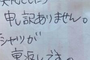 【朗報】ツイ民「店員からラブレターもらったｗ」 →１８万いいねｗｗｗｗｗｗｗｗｗｗ