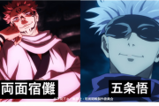 【画像】五条悟さん、宿儺に負けるwwwwwwwwwwwwwwwwwwwwwwwwwwwwwwwwwwwwwww