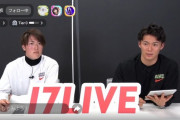 オリ山本由伸×カープ森下が仲良しトーク！2人で「17LIVE」生配信！視聴者から「付き合ってる？」