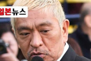 【動画あり】韓国人「松本人志が原爆関連妄言！」韓国人も呆れた被害者コスプレ発言がこちら‥　韓国の反応