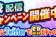 【パワプロアプリ】まさかのガンダーｗｗｗサクP40かよ…ガンダー＆十門寺東高校配信カウントダウンキャンペーンに対する反応まとめ