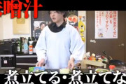 料理研究家リュウジ、一般人を晒しあげたのをツイ消し⇒その後自分は被害者ヅラを開始