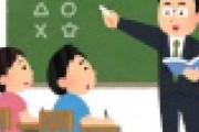 【悲報】小学校で友達を「あだ名」で呼ぶことを禁止した結果・・・・・・・・・・・・・・
