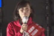 丸川珠代元五輪担当大臣の落選が確実　【衆議院選挙 2024】