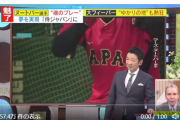 【悲報】デーブスペクター「WBCで騒いでるの日本だけ…」→スタジオがお通夜状態になるｗｗｗｗ