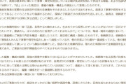 ナイトスクープ「米炊いて！」は「演出」、依頼文は改稿……ヤングケアラー炎上で「深く反省」　家族は「日常生活もままならない」状態に