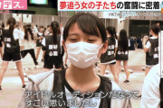 【HKT48 6期生オーディション】最終審査『3日間の合宿』に密着