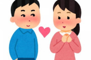 新婚ヨッメ「ね、ねぇ、今日、その・・・したいな///」→