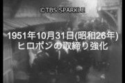 【画像】未だに「ヒロポン」のことを“疲労がポン！と取れる”の略だと思ってるヤツがいるらしいな・・・ワインゴファッ！？