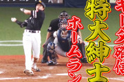 ホークス柳田、エグイ特大6号ホームラン！NHKニュースも何のその！