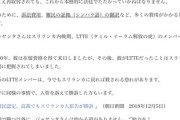 立憲共産党「スリランカちゃんには時間がありません」