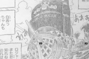 【ONEPIECE -ワンピース】966話　ロジャー海賊団の詳細が明らかに！！！！！ラフテルとポーネグリフの設定もついに？？？？？　（画像あり）【ネタバレ・感想まとめ】