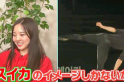 本田家がGAORA SPORTSでアイスショー鑑賞！真凜＆太一が明かすネイサン・チェンのスイカ伝説「バケツタッパーに丸ごと一個」