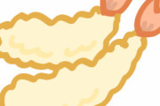 天ぷら屋だけど、衣はがして食う奴は店に来るなよ。