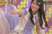 黒見ちゃんのモノマネされた時のリアクションが好きすぎるｗｗｗ【乃木坂46】