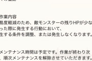【パズドラ】発狂が発生しなくなる敵はどれくらいおるんかな？