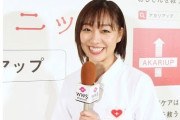 須田亜香里「村重杏奈との共演はNG」