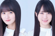 【乃木坂46】遠藤さくら、賀喜遥香 まもなく免除へ