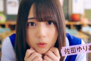 【日向坂46】かなり美味しい役だった坪倉さんwwww