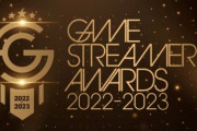 ゲームストリーマーアワードの受賞者が発表されたぞ！あのVtuberも受賞したらしい