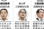 【速報】ホンダとの経営統合が破談 　ホンダからの「子会社化」提案に反発　幹部「到底受け入れられない」…  [BFU★]