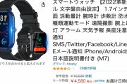 【朗報】Amazonタイムセール祭り期待と希望の2日目を迎える