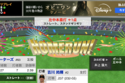 【速報動画】巨人･吉川尚輝、先制の3号ソロホームラン！