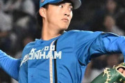 日ハム細野「達は人間関係が終わっている（笑）」