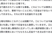 脳外科医　竹田くんのモデル「反省がない他責的などと批判を受けていますので得意の『申し開き』を」