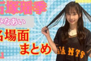 石塚瑶季ひなあい名場面まとめ（その１）#日向坂46