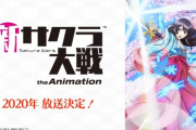 新サクラ大戦「三年開発してアニメ化します、シリーズ最大規模の開発コスト！　広告打ちます、キャラごとに歌作ります」で初週14万本ってこれもう赤字じゃないの？