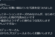 【徹底討論】シャニマス公式Twitter垢は何がやりたいんだ？