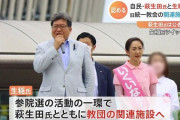 自民党、国民舐めすぎ問題